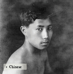 Portrait of a Chinese-Hawaiian Boy